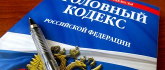 структура уголовного закона