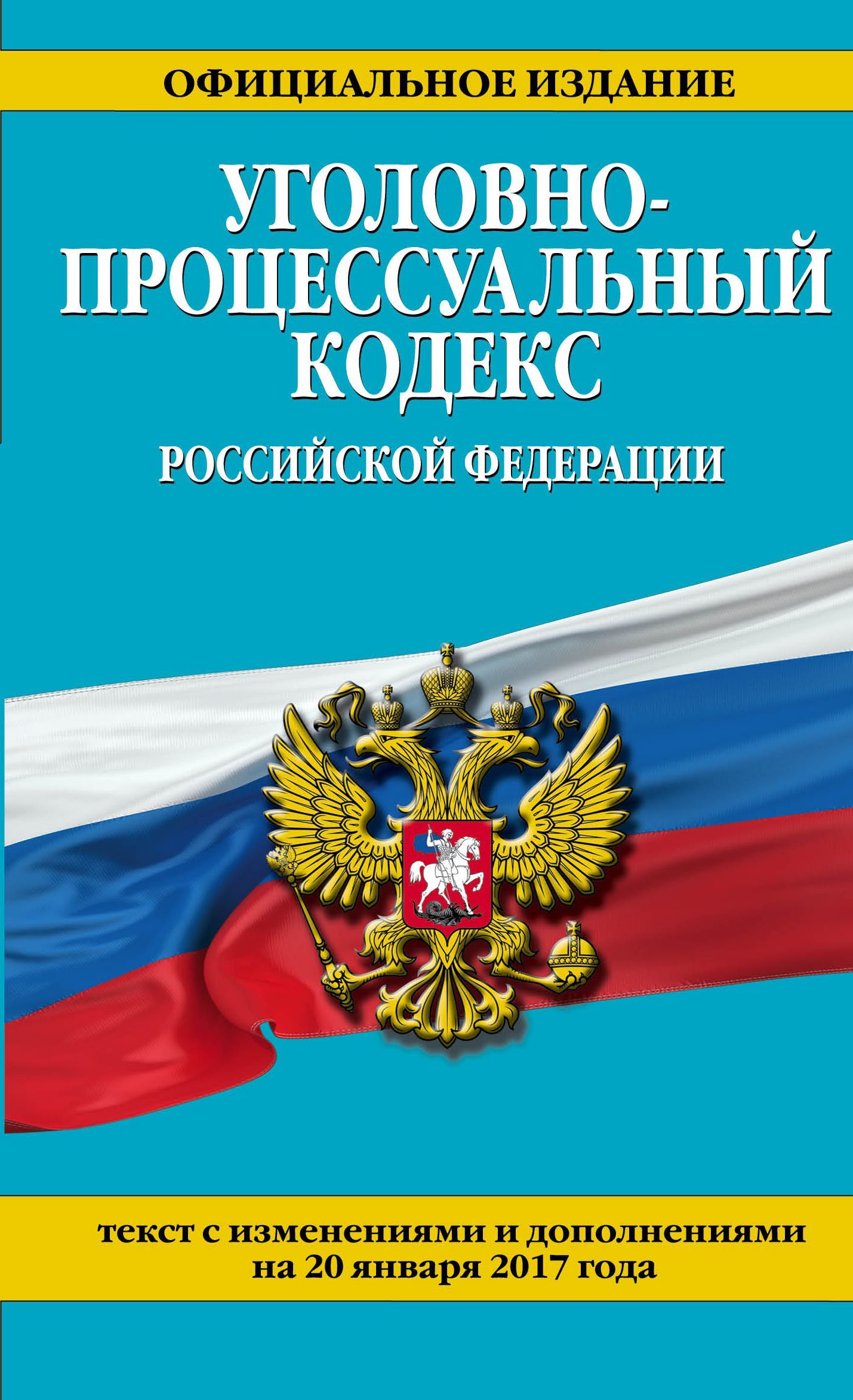 признаки преступления в уголовном праве: 14 статья ук рф, основные виды .... понятие преступления и его составляющие и п