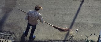 исправительные работы