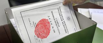 прекращение уголовного дела