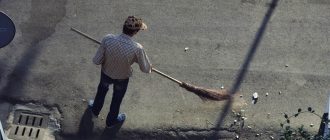 характеристика наказания