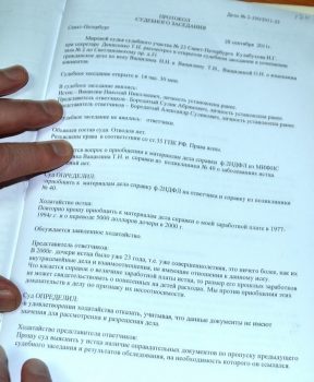 Протокол судебного заседания по уголовному делу в особом порядке образец