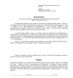 Проект постановления о возбуждении уголовного дела