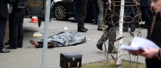 характеристика убийств