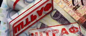 судебный штраф