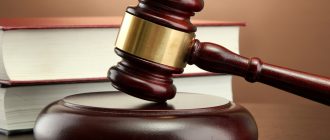 недонесение о преступлении