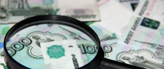 расходование бюджетных средств