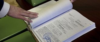 ознакомление с материалами дела