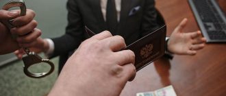 состав преступления