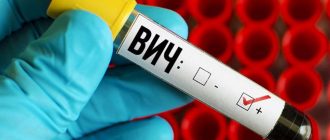 заражение ВИЧ-инфекцией