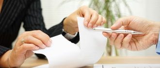 незаконное получение кредита