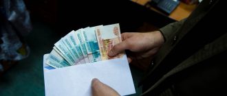 получение взятки