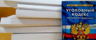 умышленное преступление