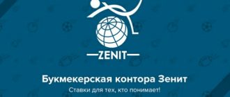 Скачать Zenit на Андроид